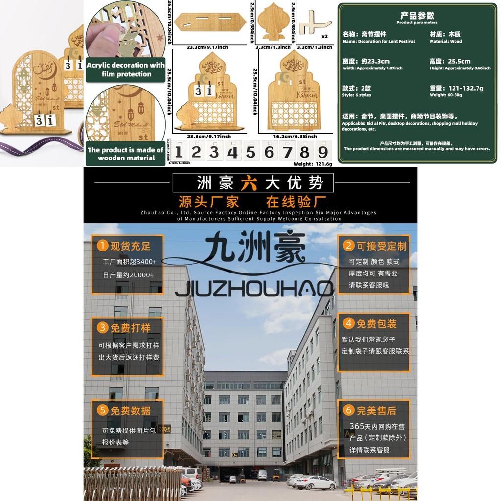 Exquisite Arabic Eid Countdown Wooden Decoration For Middle Eastern Moon Festival