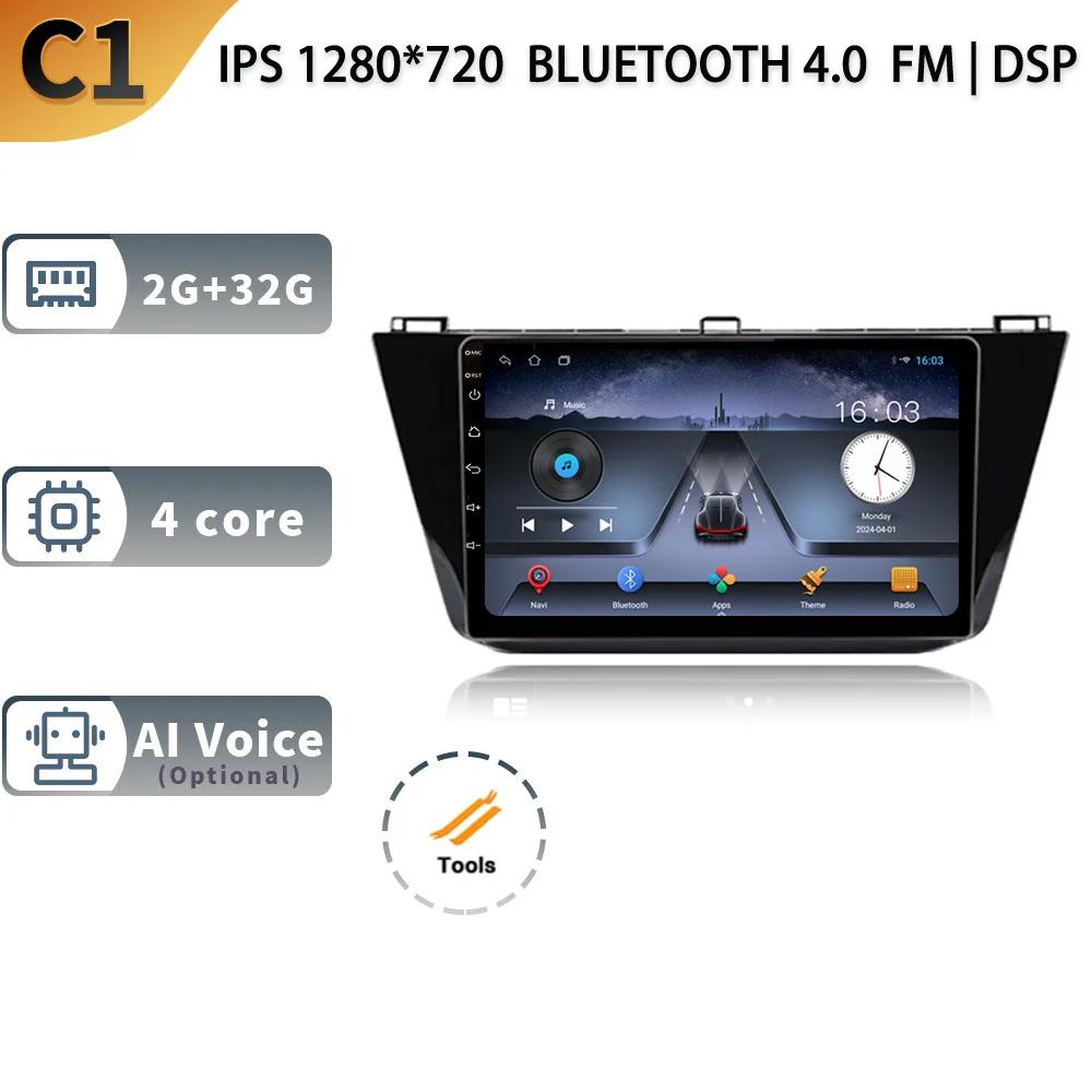 

For Volkswagen Tiguan 2 2016 - 2020 Car Multimedia Stereo Player Navigation GPS Auto Carplay Rear camera Video 5G wifi Android13 CHINA