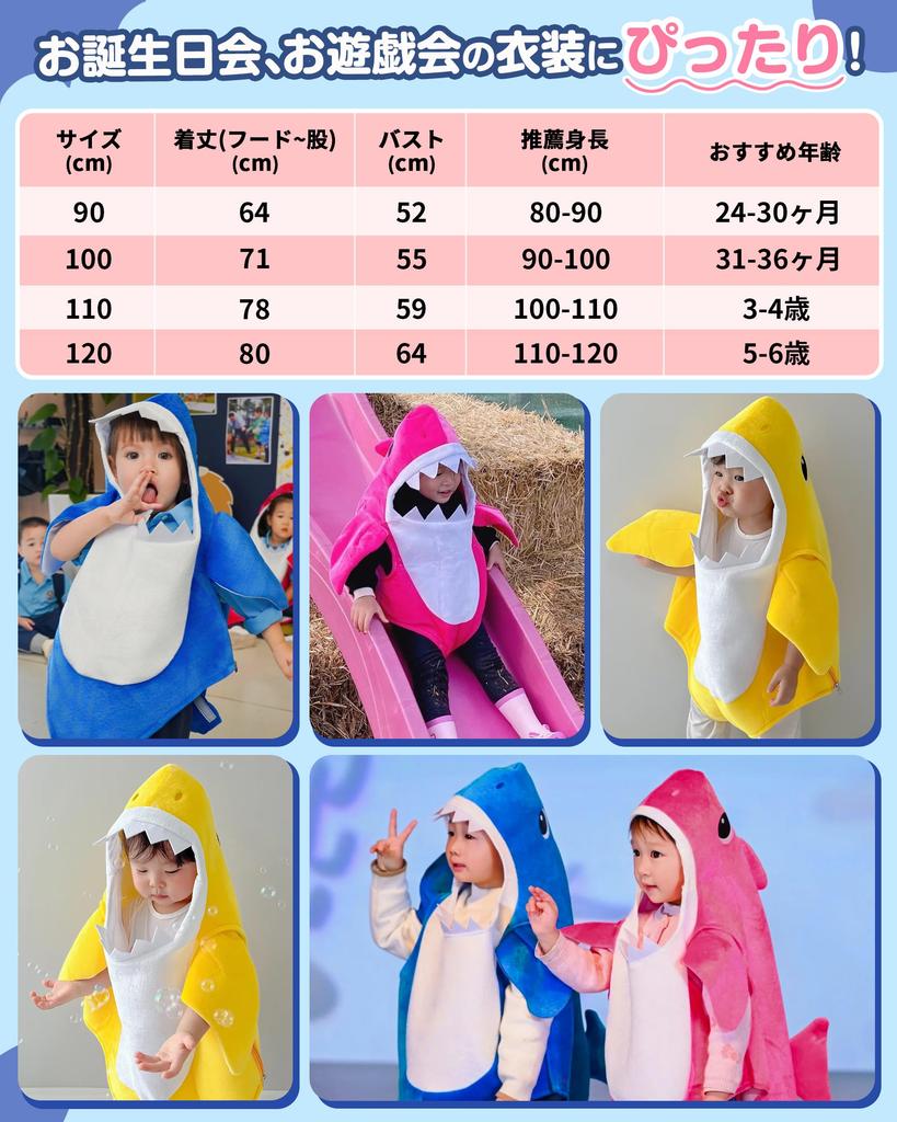 GOKEI Shark Cosplay Costume for Halloween Baby Shark Animal Halloween Cultural Performance 110cm Kids, Costume, Costume, Costume, Kids, Girls, Boys,