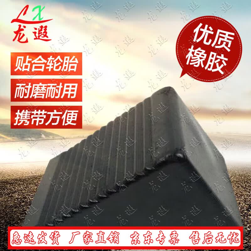 Portable Car Wheel Chocks & Vehicle Stop Blocks