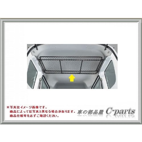 SUZUKI EVERY Suzuki Every [DA17V] Net rack (roof) (for high roof) 99000-99034-T87
