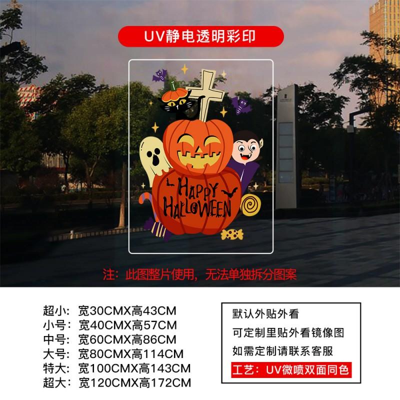 Halloween Static Cling Window Decals Glass Door Decor - PVC Transparent Festive Sticker Set