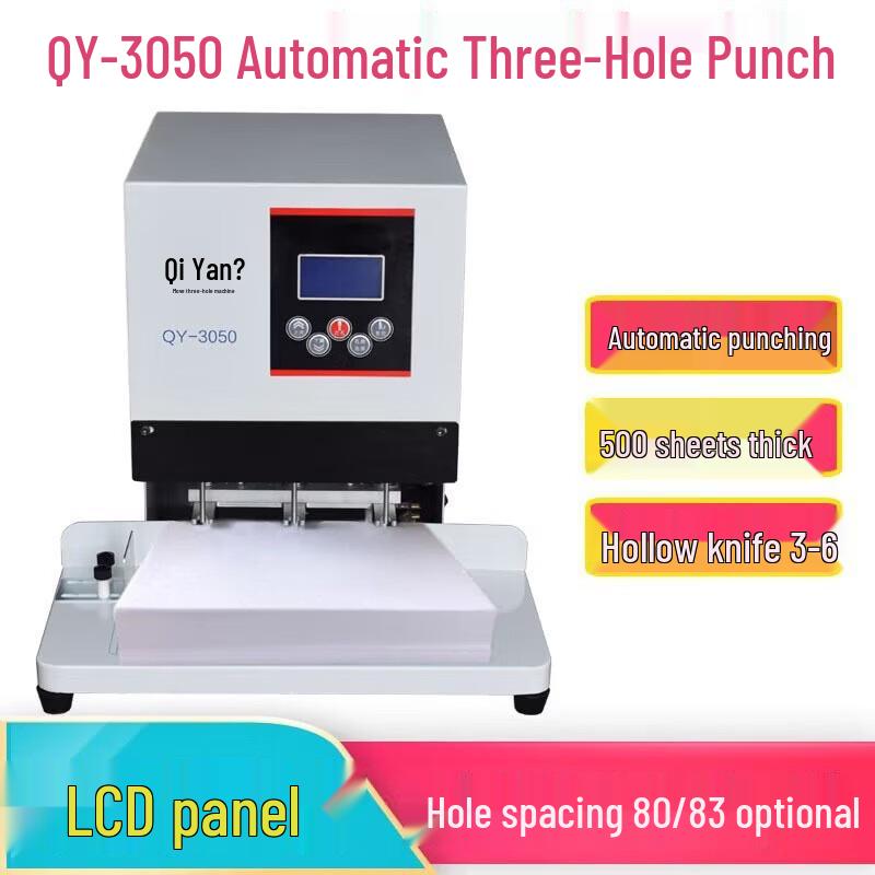 QIYAN Electric 3-Hole Punch Machine CN plug (adapter included)