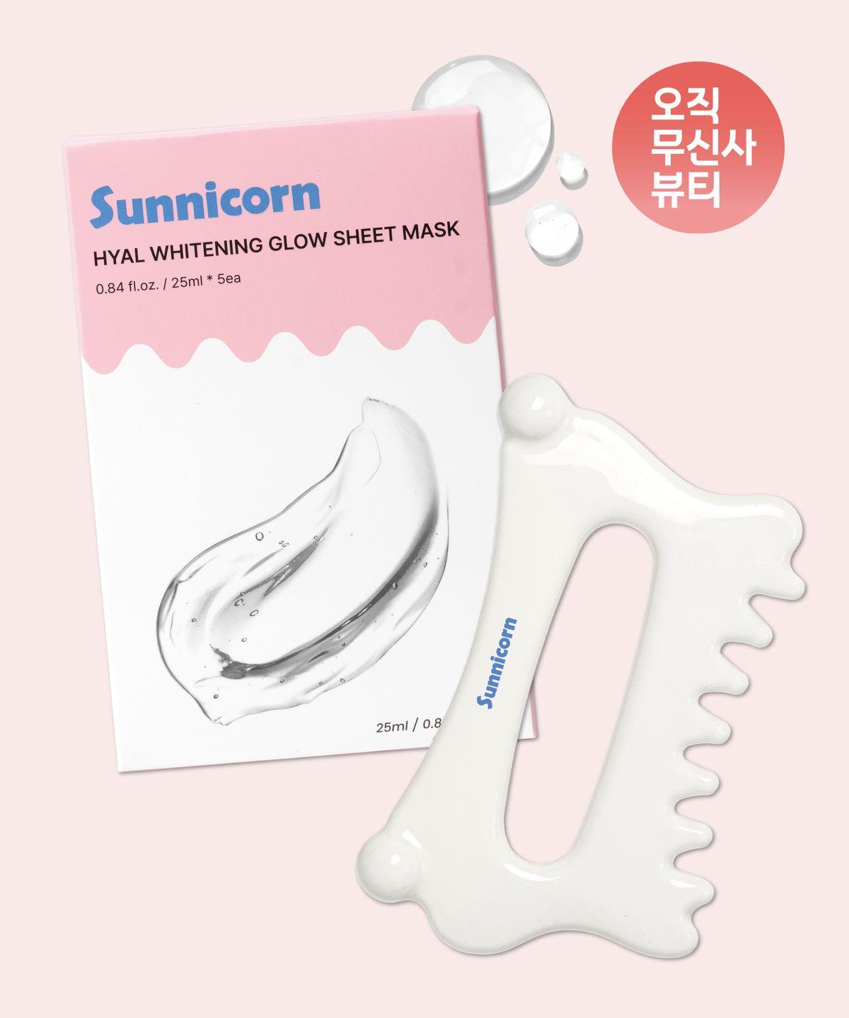 [SET] Hyal Whitening Glow Sheet Mask (5 Pack) + Ceramic Gua Sha