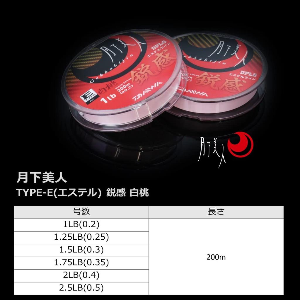 Daiwa (DAIWA) Gekkabijin Type-E (Ester) Sharp Line, 200m, White Peach, 1.75lb