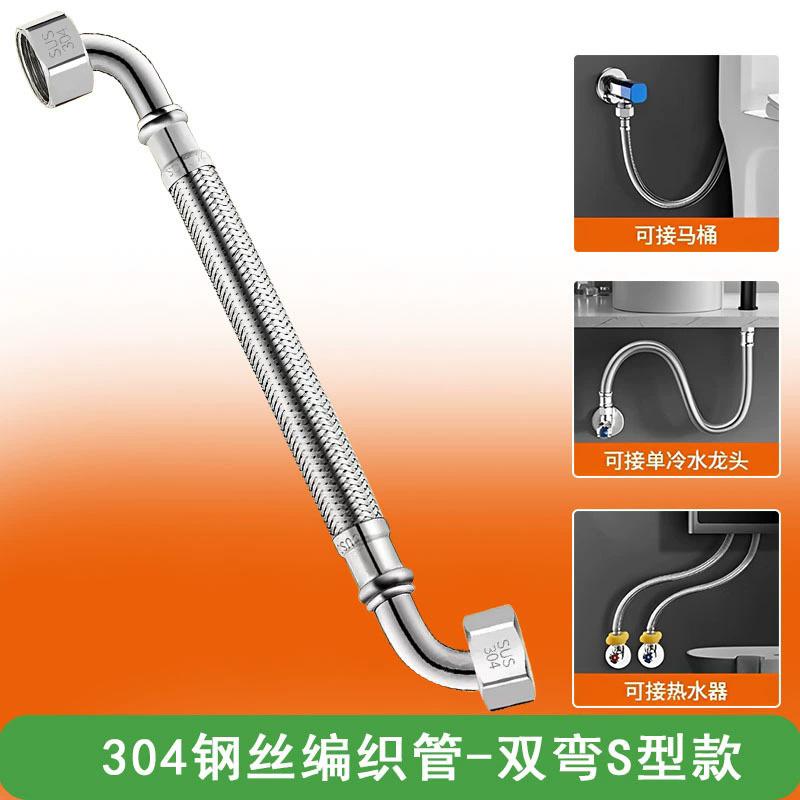 Double Elbows 304 Stainless Steel Braided Hose Water Heater Toilet Angle Valve Faucet Hot Cold Water Inlet Pipe Bathroom Accesso 20cm