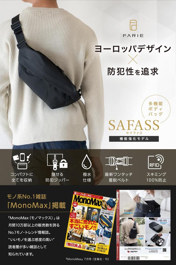 SAFASS Model standardowy Torba na ciało Torba na ramię Saszetka na talię Kompaktowa Mała Lekka Wodoodporna Dążenie do piękna funkcjonalnego x Europejski design FARIE