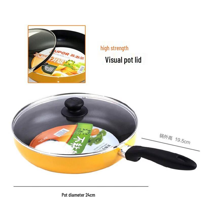 

Supor Good Helper PJ24M5 Colorful Non-stick Frying Pan