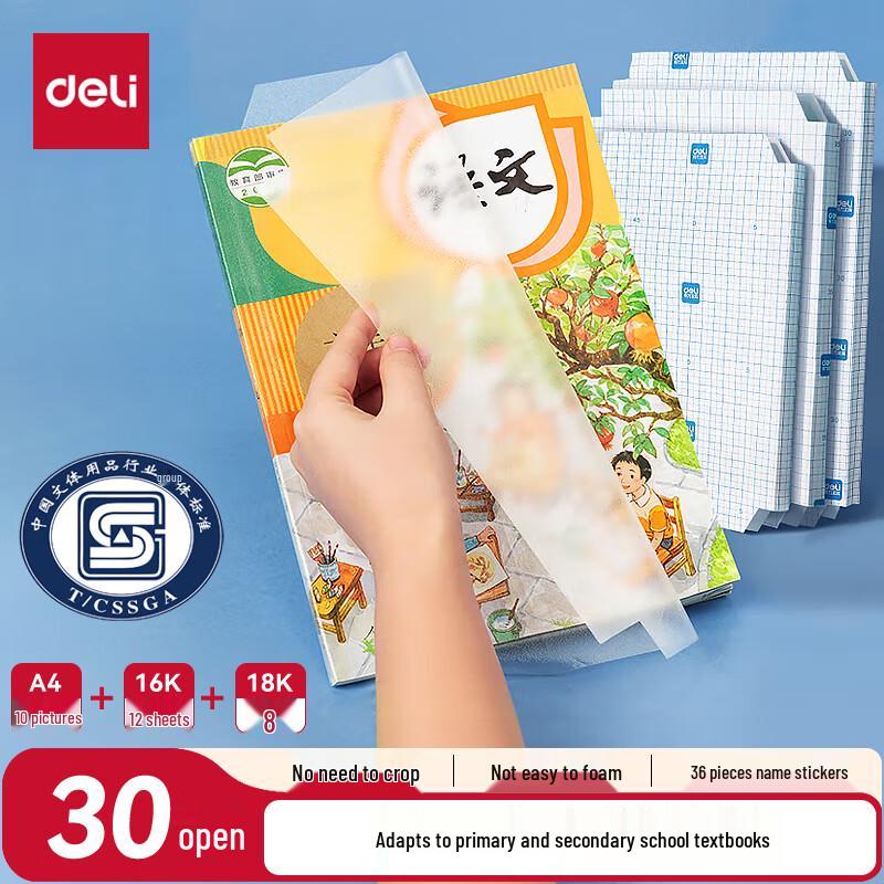 Deli Transparent Frosted Self-Adhesive Book Cover Film