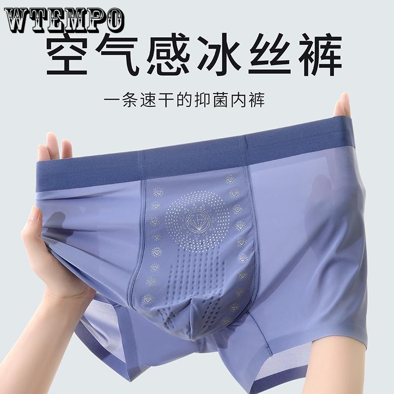 Men's Ice Silk Underwear with Antibacterial Crotch and Men's Flat Corner Shorts