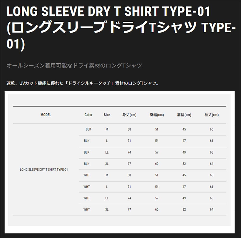 Tailwalk Long Sleeve Dry 3L BLK T-Shirt TYPE-01