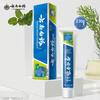 Yunnan Baiyao Herbal Toothpaste