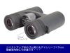 SIGHTRON binoculars 32mm fully ED full high glasses compatible optical equipment 8x, aperture, SIII832EDII, waterproof, lens, multi-coat, Bak4,
