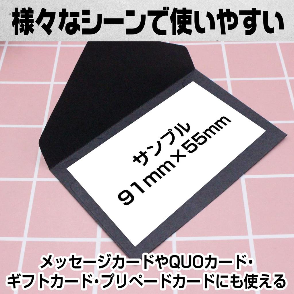 Sac Taske Business Card Envelopes, Message Cards, Prepaid Cards, Quo Cards, Mini Envelopes, Storage Bag (Black, Pack of 500)