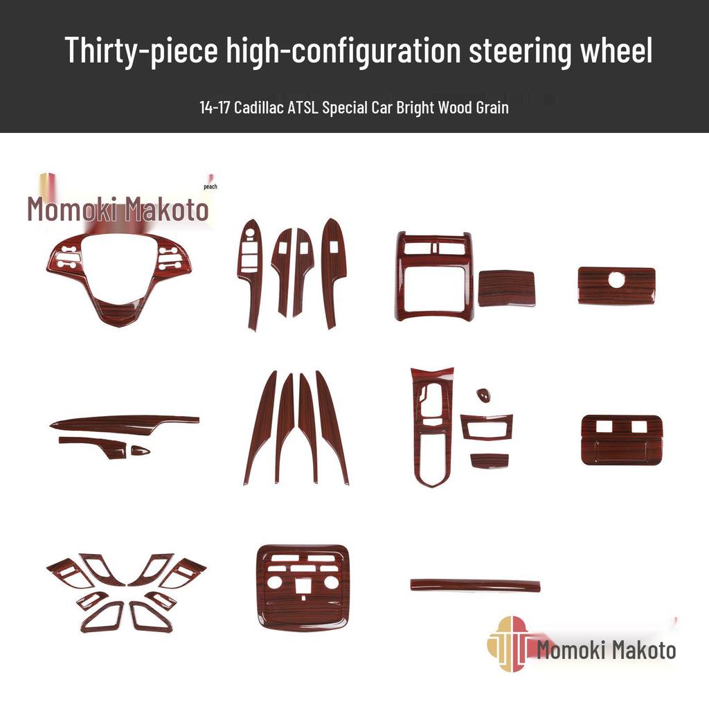 3D Peach Wood Carbon Fiber Interior Trim for 2014-2017 Cadillac ATS