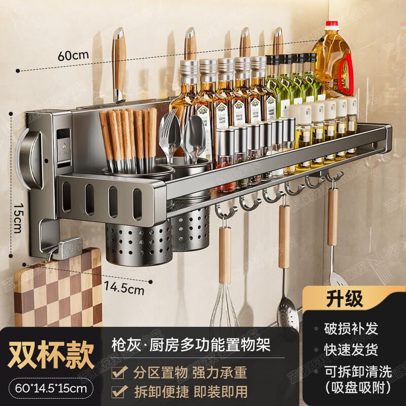 60cm Carbon Steel Wall-Mounted Kitchen Utensil Rack