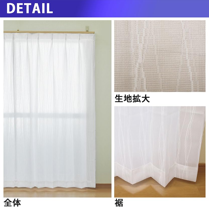 Curtain Kurenai Bright UV Cut Privacy Mirror Lace Curtain Flame Retardant Heat Shielding White 100cm Wide x 198cm Long x 2 Panels A Hook "AAA Lace" /