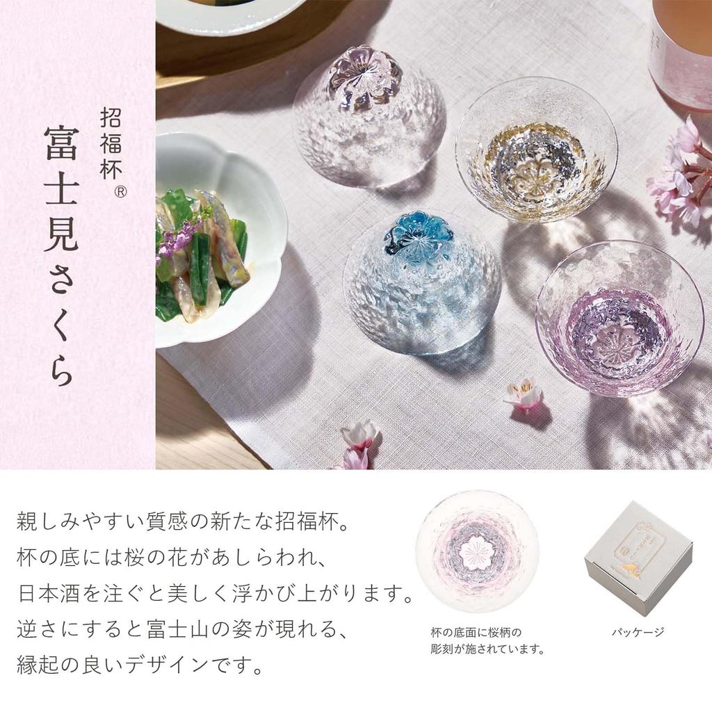Toyo Sasaki Glass Good Luck Fujimi Sakura Design 10371 In Perfect for Alcohol Cup, (Blue) [Made Japan, 90ml, Lovers]