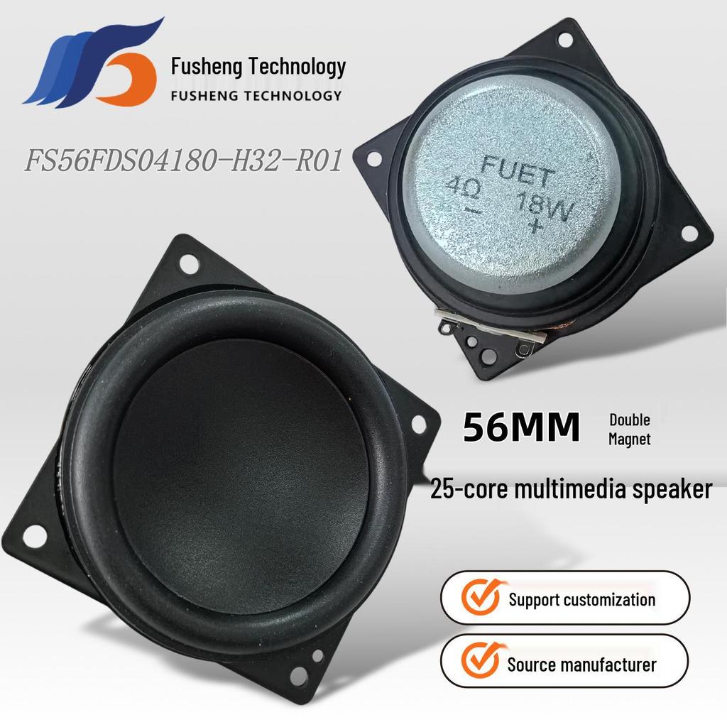 56 Square Multimedia Dual Magnet Waterproof Speaker, 4 Ohm, 18W Full-Range Subwoofer by Fushēng Technology