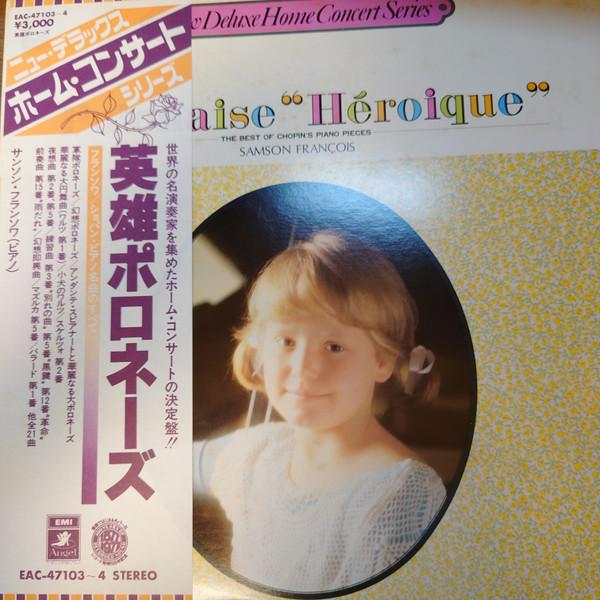 

LP Record SAMSON FRANCOIS Chopin New Deluxe Home Concert Ser EAC471034 ANGEL Japan Obi Classical Used