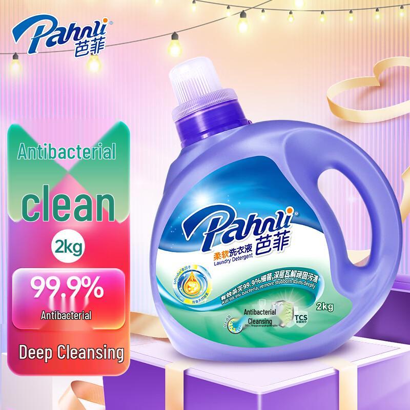 Bafei Antibacterial Laundry Detergent - 2kg