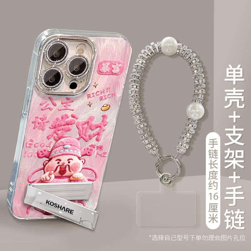 Get Rich God of Wealth Bracket Lanyard Is Suitable for Apple 17 Guofeng Mobile Phone Case Iphone15promax Cute Feather Yarn 16.