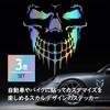 Felimoa Skull Sticker Decal Reflective Car Motorcycle Set of 3