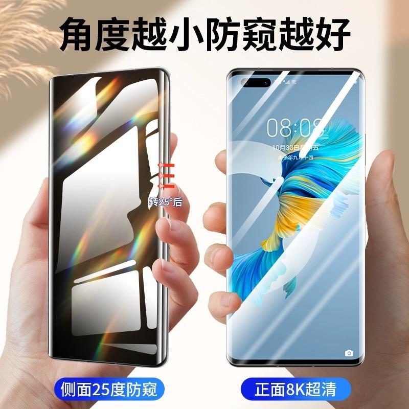 Applicable To Huawei Mate11pro Water Condensation Film Mate11 Mobile Phone Film Pura11 Curved Screen P11 Anti-privacy Nova11/1