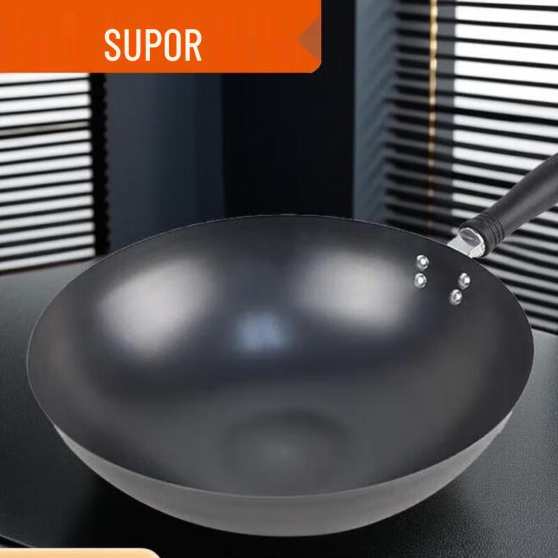 Supor Refined Iron Non-stick Wok