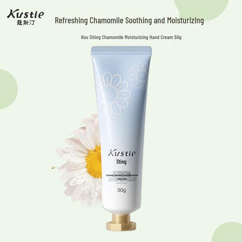Kustie Chamomile Moisturizing Hand Cream 50g