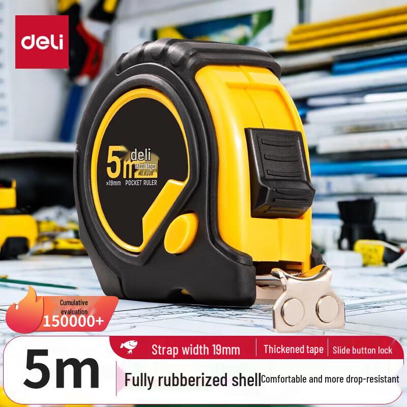 Deli 8208 Full-Wrapped Locking Steel Tape Measure