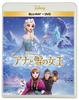 Frozen DVD Set Original Postcard Commemorating the Theatrical Release of I Became a Blu-ray + (Bonus "When Beaver") [Blu-ray]