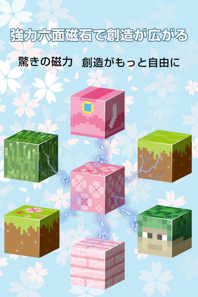 YOIKO Set de 188 Piese Blocuri Magnetice Stil Minecraft cu Temă Lumea Florilor de Cireș, 2 cm, cu 8 Blocuri Iluminatoare, Jucărie Educativă pentru Școala Primară