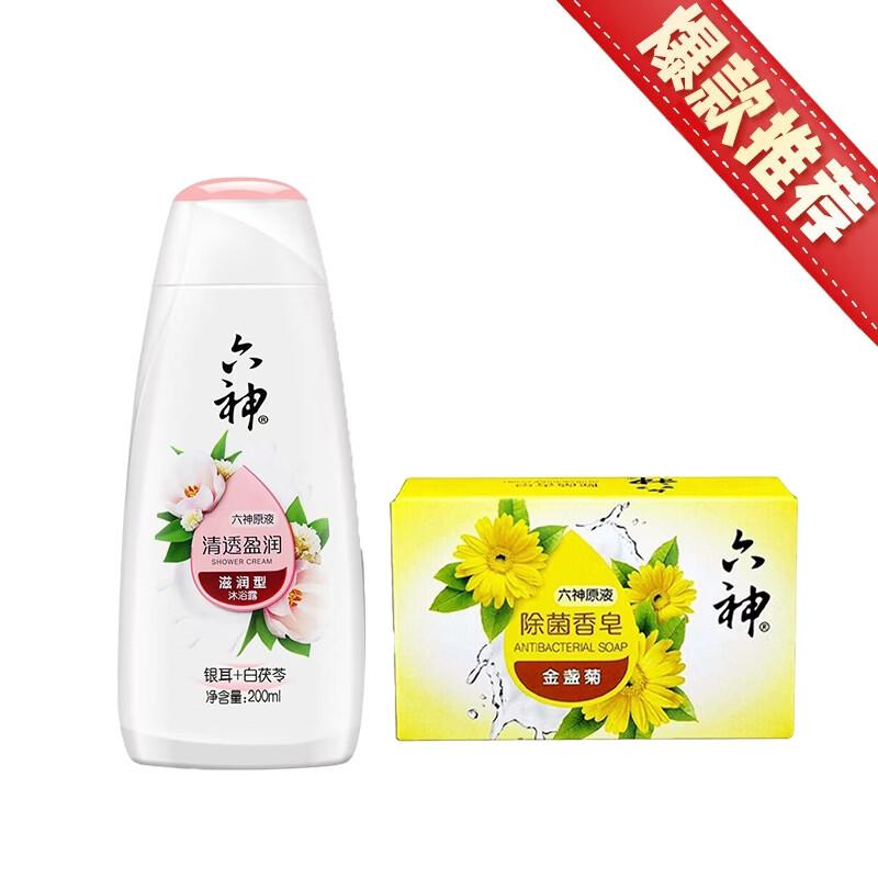 Liu Shen Hydrating Shower Gel & Calendula Soap Set