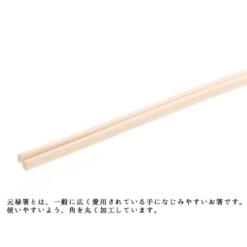 Three Cube Disposable Chopsticks, Good for Living, Commercial Use, Genroku Style, Bag-Packed, Disposable (Case Sold), Approx. 20.3cm, 50 pairs x 80 se