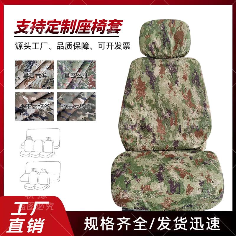 Qingte Aircraft Tug Seat Cover