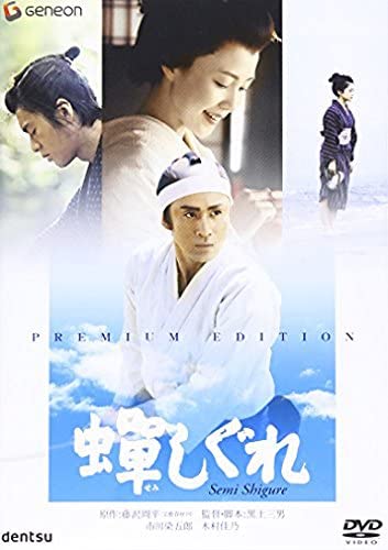 

DVD DVD - Semi Shigure Premium Edition GNBD1137 Japan Movies & DVD Used