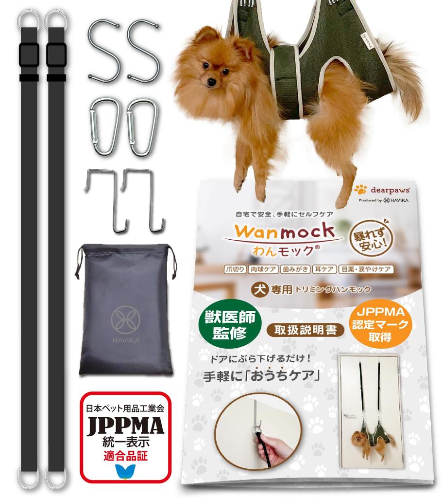 WanMoc Dog Nail Clipper Hammock Trimming Grooming Paw Paw Door Small Dog Veterinarian-Supervised [JPPMA Certified] Non-Struggle Clippers, Care,