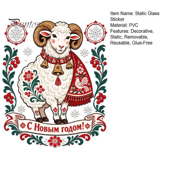 Easy Peel Glass Surface Stickers 2027 Year of Goat Window Clings, Russian New Static Sticker, Floral Garland Zodiac Wall Decor Vintage PVC Decal