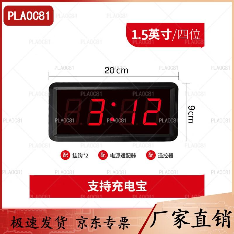 PLAOC81 Rechargeable LED Competition Timer