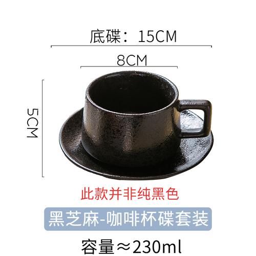 

Японская винтажная керамическая кофейная кружка Ресторан Дом Чайный сервиз Чашка с блюдцем Офисная кружка для питья Подарок на день рождения Домашнее украшение 230ML