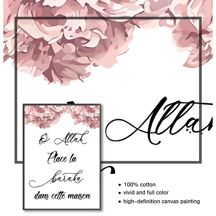 Decoration Picture Modern Living Room Decor Islamic Wall Art Poster Quran Quotes Canvas Print Muslim Religion Painting