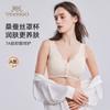 Yingshi Skin-friendly Seamless One-Piece Cup Nursing Bra