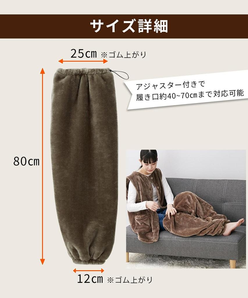 Loungewear Bottoms for Made by a Blanket Super Long Leg Warmer Mocha Size F [Nissen] Fall/Winter. Shop! (Attachable Blanket)