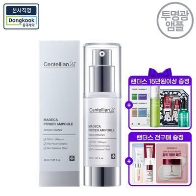 Madeca Power Ampoule Brightening 30ml / Clear Glow Care