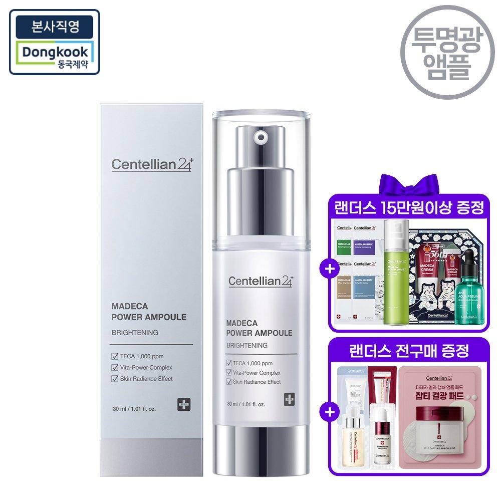 Madeca Power Ampoule Brightening 30ml / Clear glow care