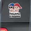 Car Sticker Baby In the Car Self-adhesive Decal For Automotive Rear Window And Bumper Waterproof Sticker SH37
