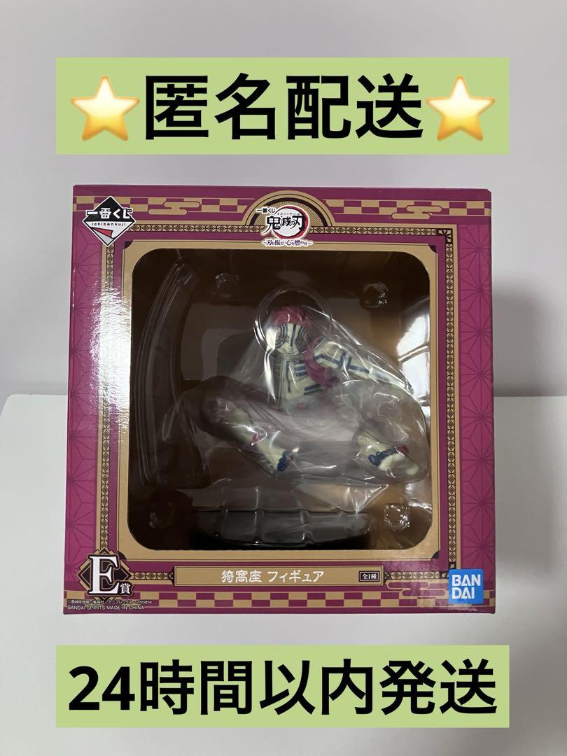

[USED] Demon Slayer Ichiban Kuji Akaza Figure Item