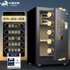 Tiger Brand 60CM Fingerprint Password Safe Cabinet