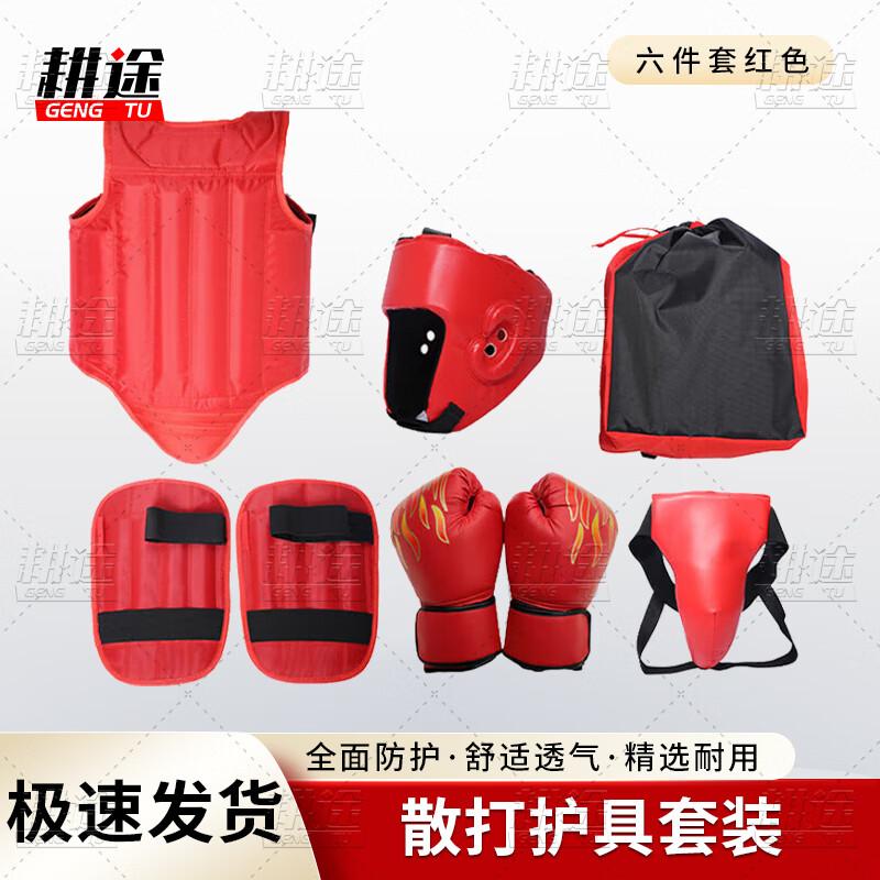 Gengtu Sanda Training Protective Gear Set